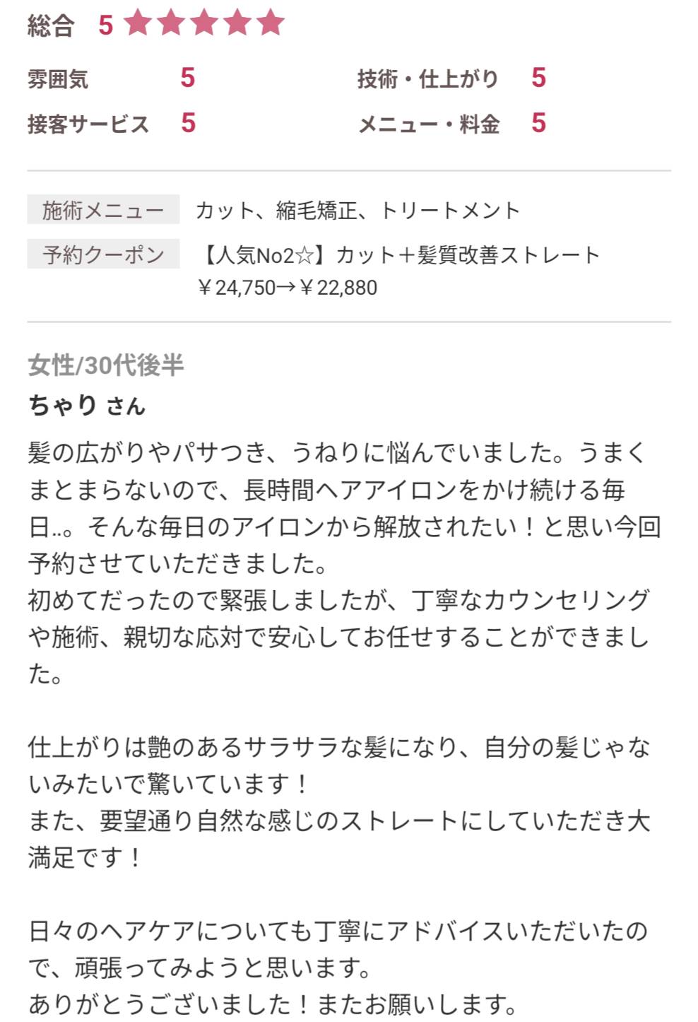 口コミ写真